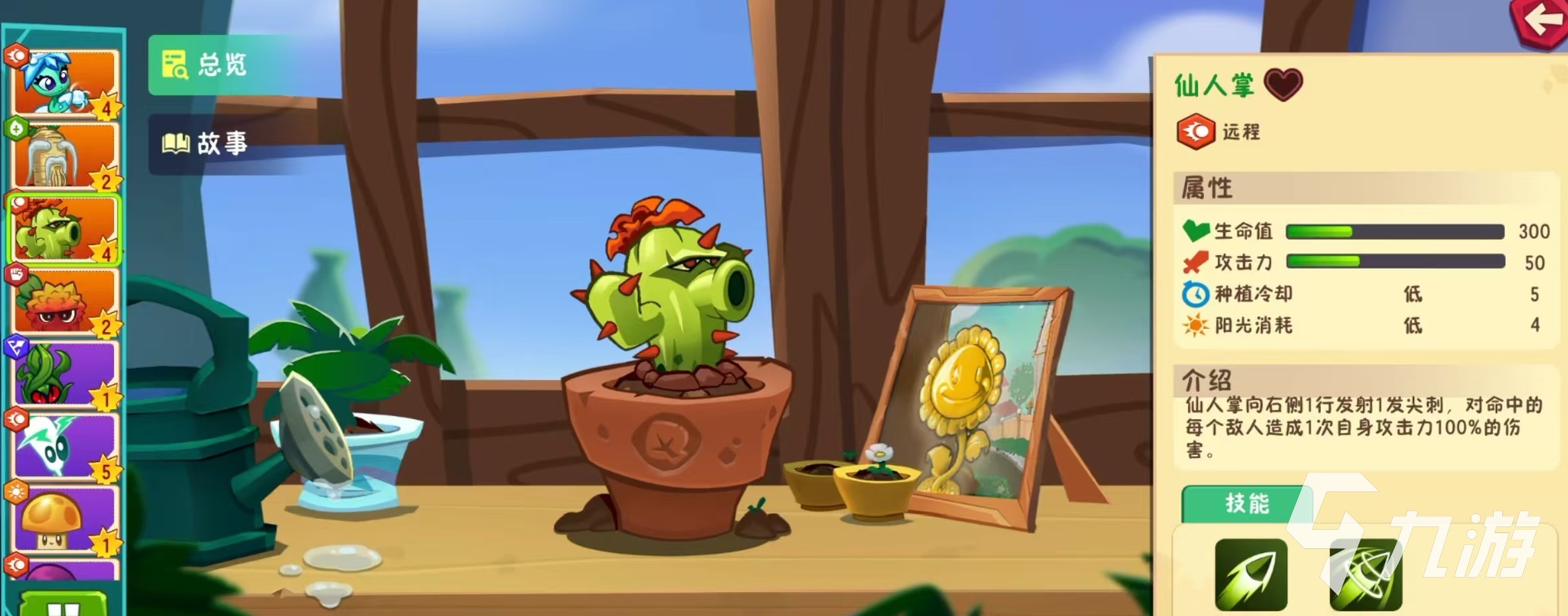 植物大战僵尸3仙人掌玩法全解析:高效防御策略与实战技巧