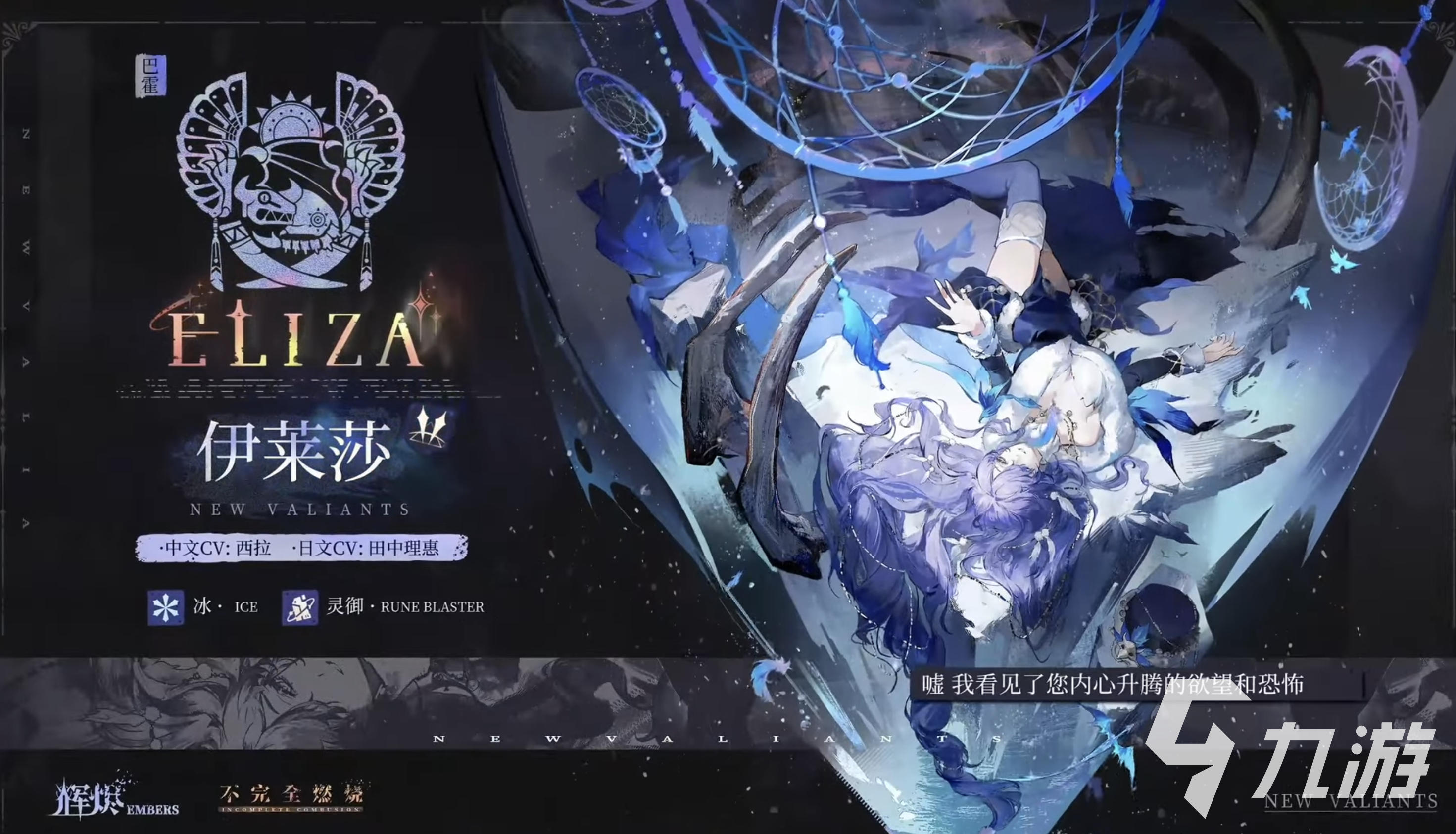 辉烬伊莱莎阵容搭配推荐与实战配队思路