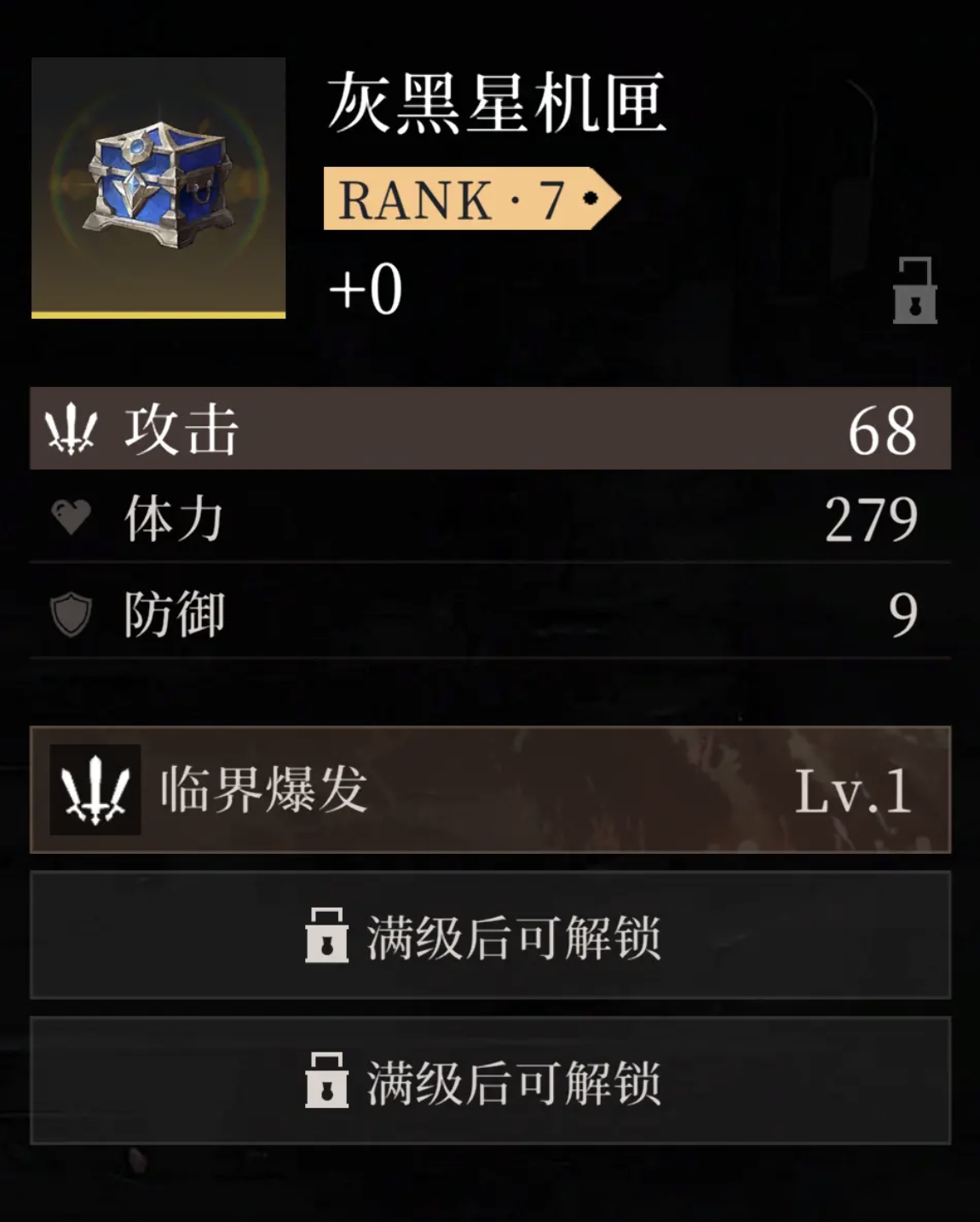 辉烬明饰词条选择攻略与最佳搭配推荐