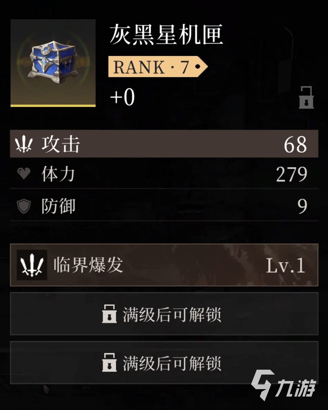 辉烬明饰词条选择攻略与最佳搭配推荐