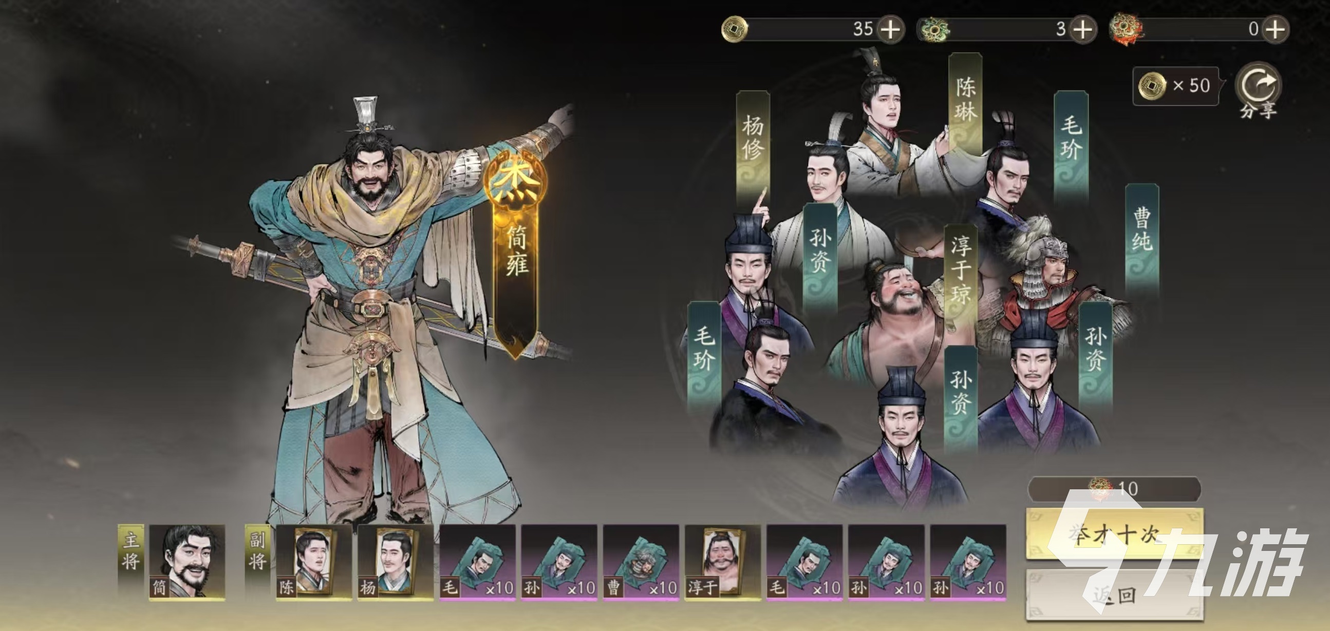 三国望神州卡池全解析 有哪些角色值得抽取