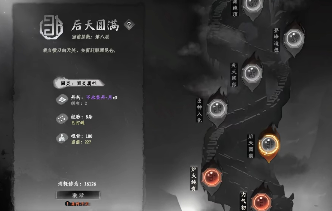 下一站江湖2不水芸丹月获取方法全解析