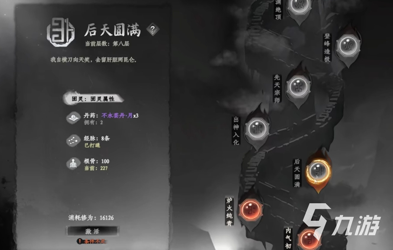 下一站江湖2不水芸丹月获取方法全解析