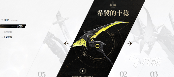 二重螺旋长柄武器强度全面解析与实战表现评估