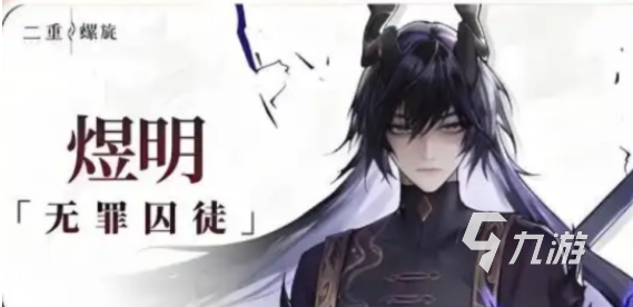 二重螺旋煜明技能详解:全面解析技能机制与实战应用