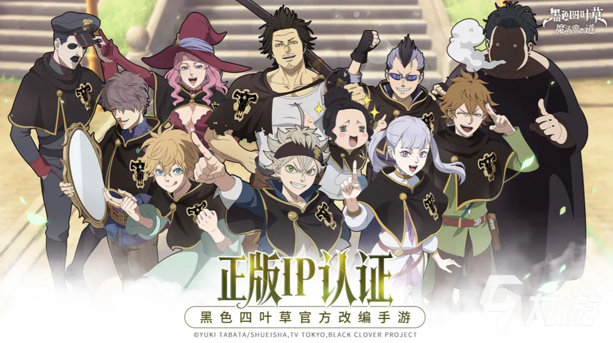 黑色四叶草魔法帝之道SR角色全解析