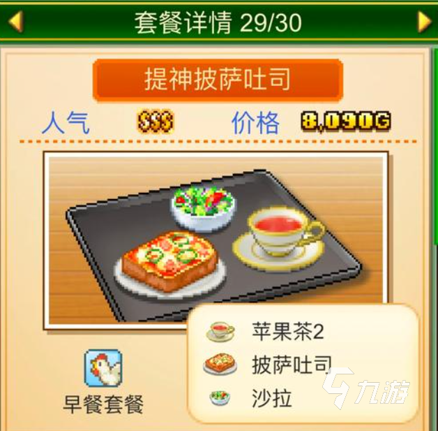 创意咖啡店物语淑女套餐制作全攻略 一学就会的精致搭配方法