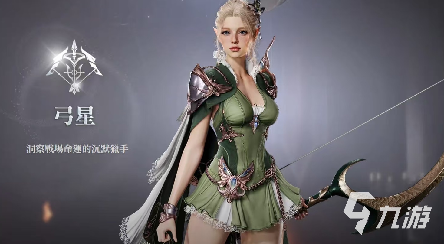 AION2弓星职业强度解析 弓星玩法与实战表现全面评测