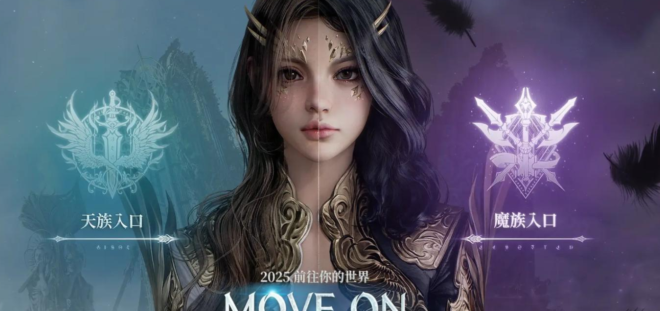 AION2手游与端游是否互通 永恒之塔2双端数据同步详情解析