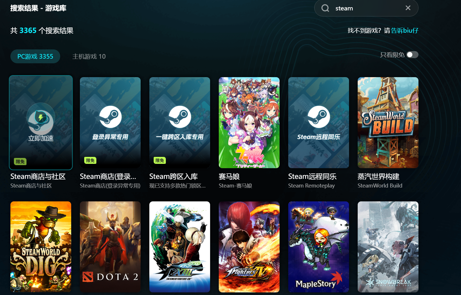 biubiu加速器Steam加速效果对比图:开启前后延迟/丢包率双维度下降趋势