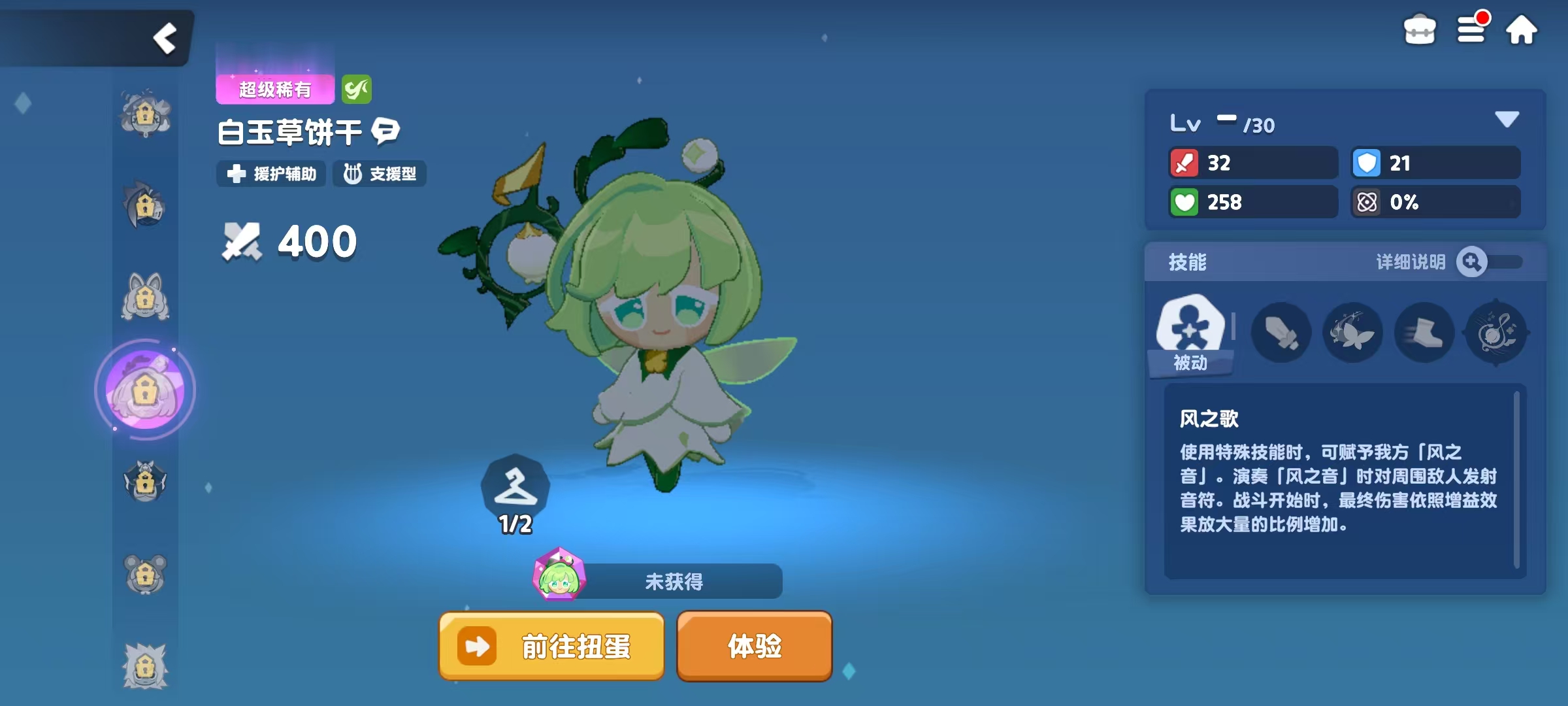饼干人联盟白玉草饼干玩法解析及技能全介绍