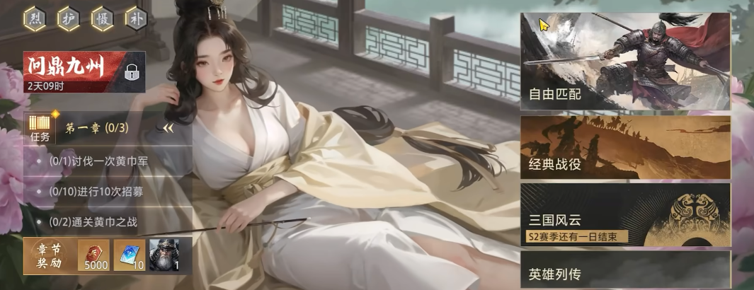 三国百将牌首测时间公布 详细首测日期一览