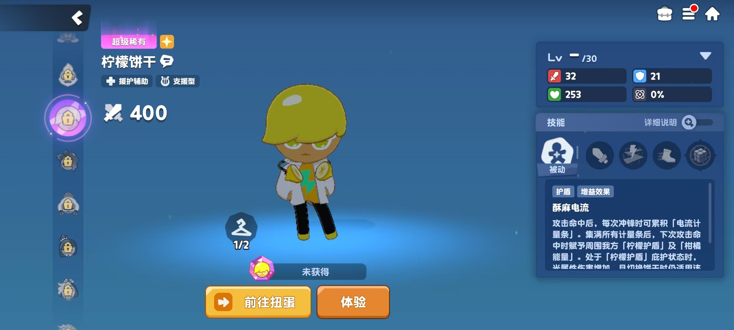 饼干人联盟柠檬饼干强度解析与实战玩法指南