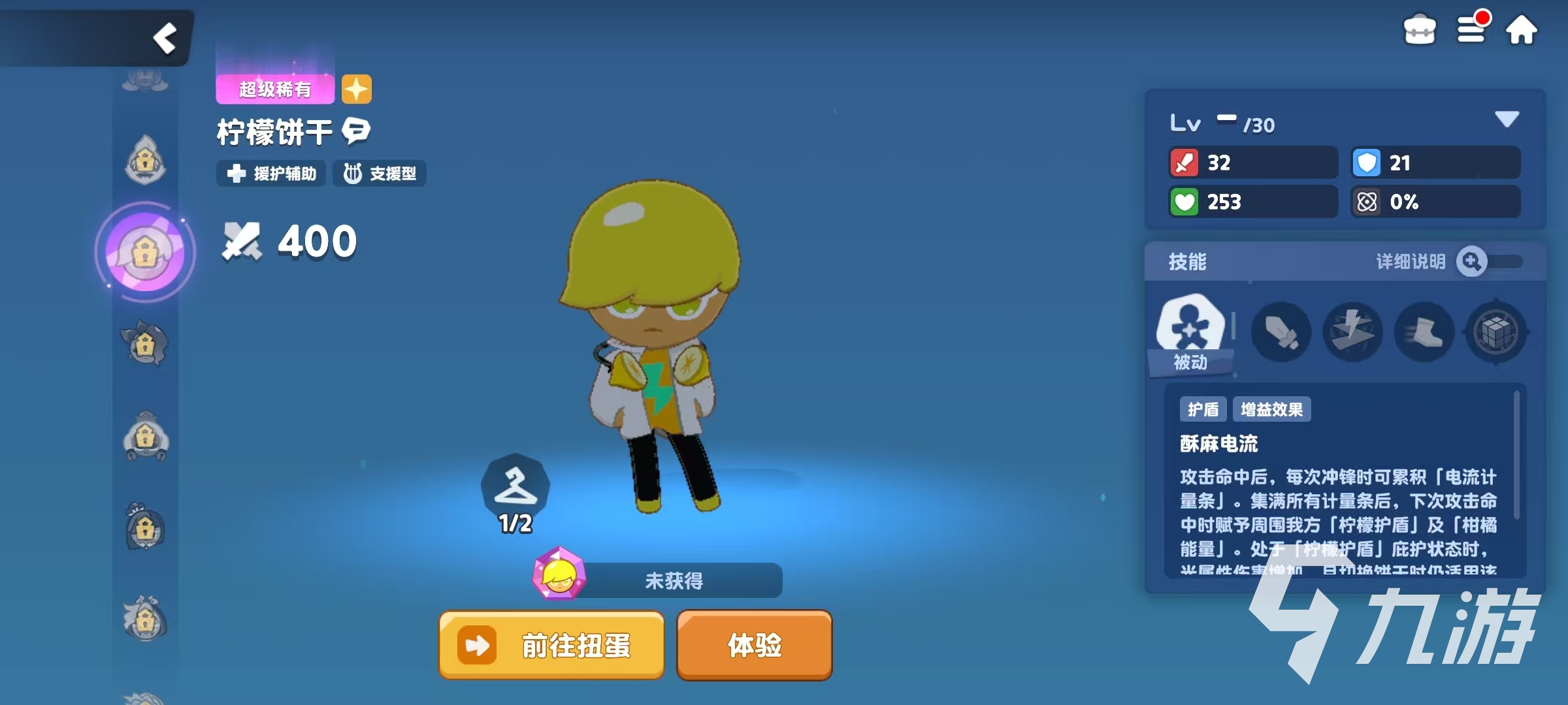饼干人联盟柠檬饼干强度解析与实战玩法指南