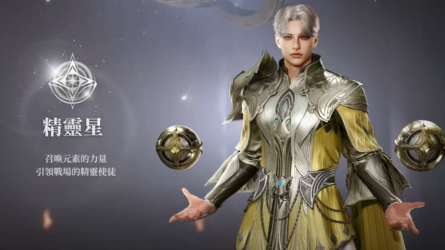 AION2精灵星玩法全解析：职业特色与游戏体验深度探讨