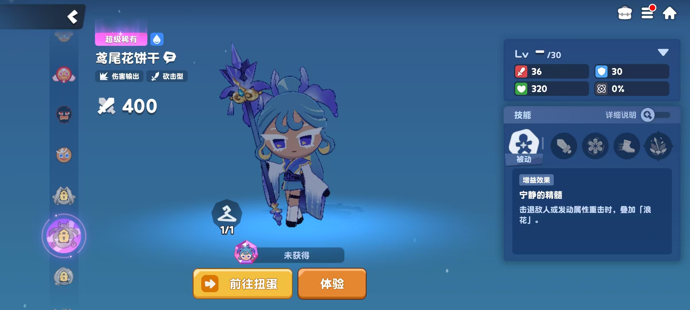 饼干人联盟鸢尾花饼干玩法与技能全面解析