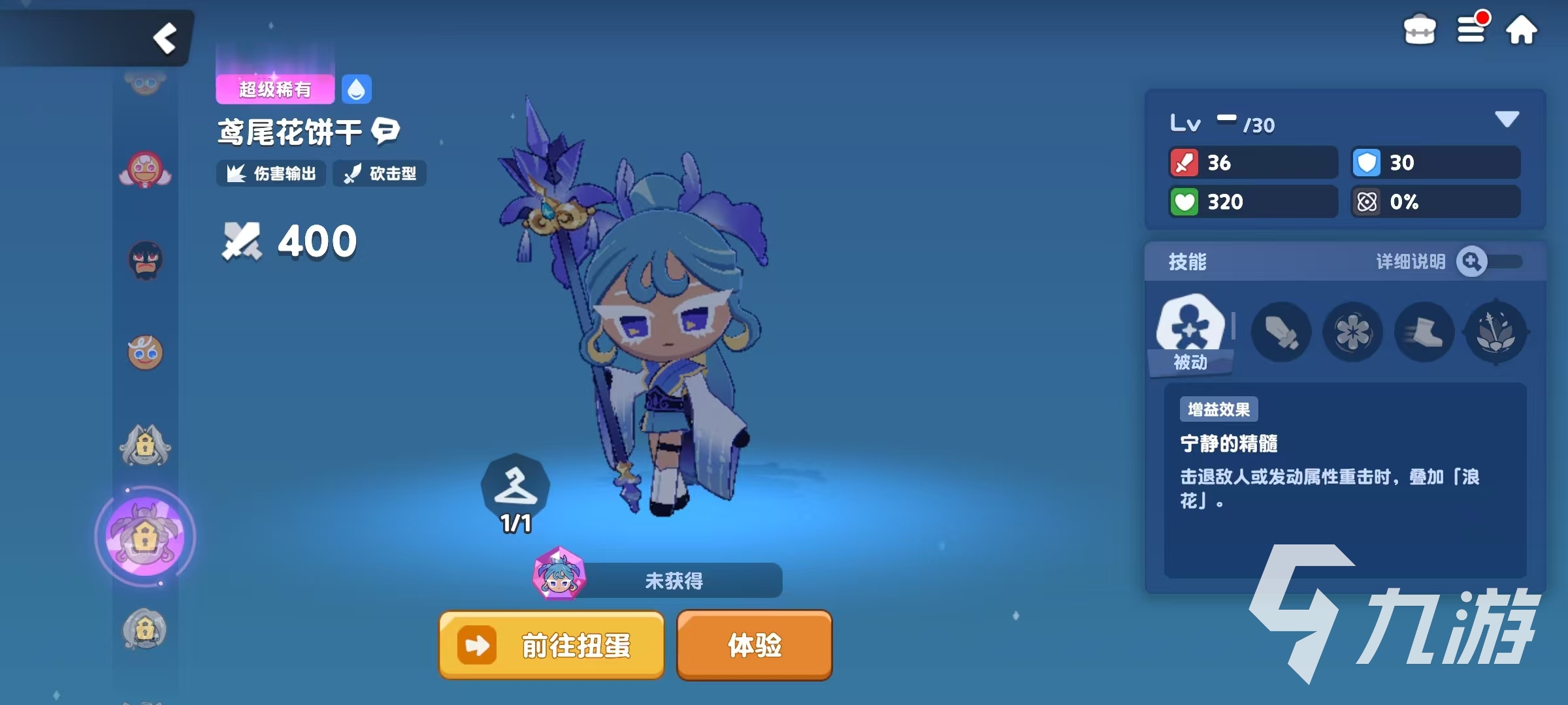 饼干人联盟鸢尾花饼干玩法与技能全面解析