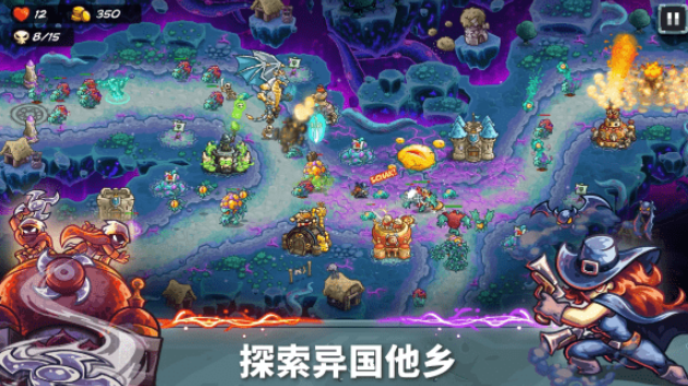 王国保卫战5联盟存档方法与进阶玩法全攻略