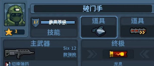 破门而入行动小队终极技能使用技巧全解析