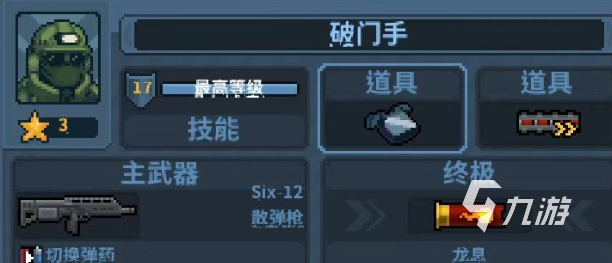 破门而入行动小队终极技能使用技巧全解析