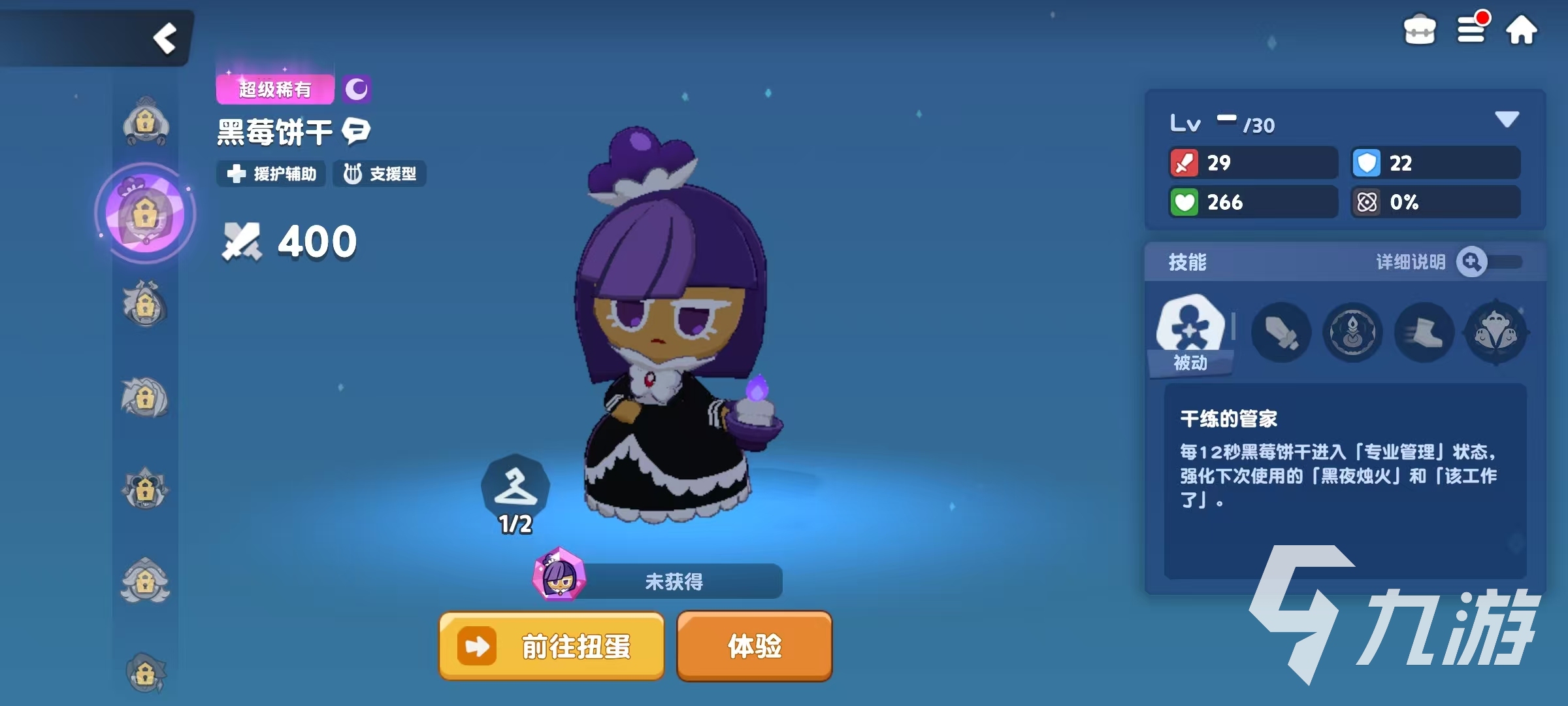 黑莓饼干技能解析 饼干人联盟黑莓饼干强度评测