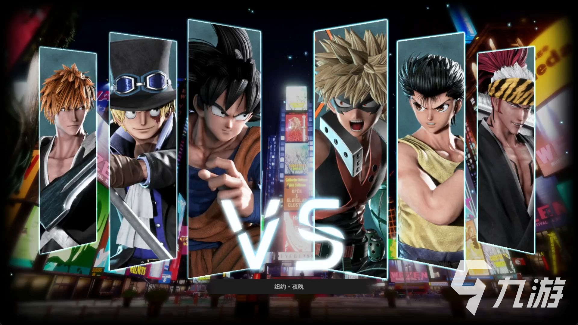 Jump大乱斗最强队伍搭配与角色实力排行分析