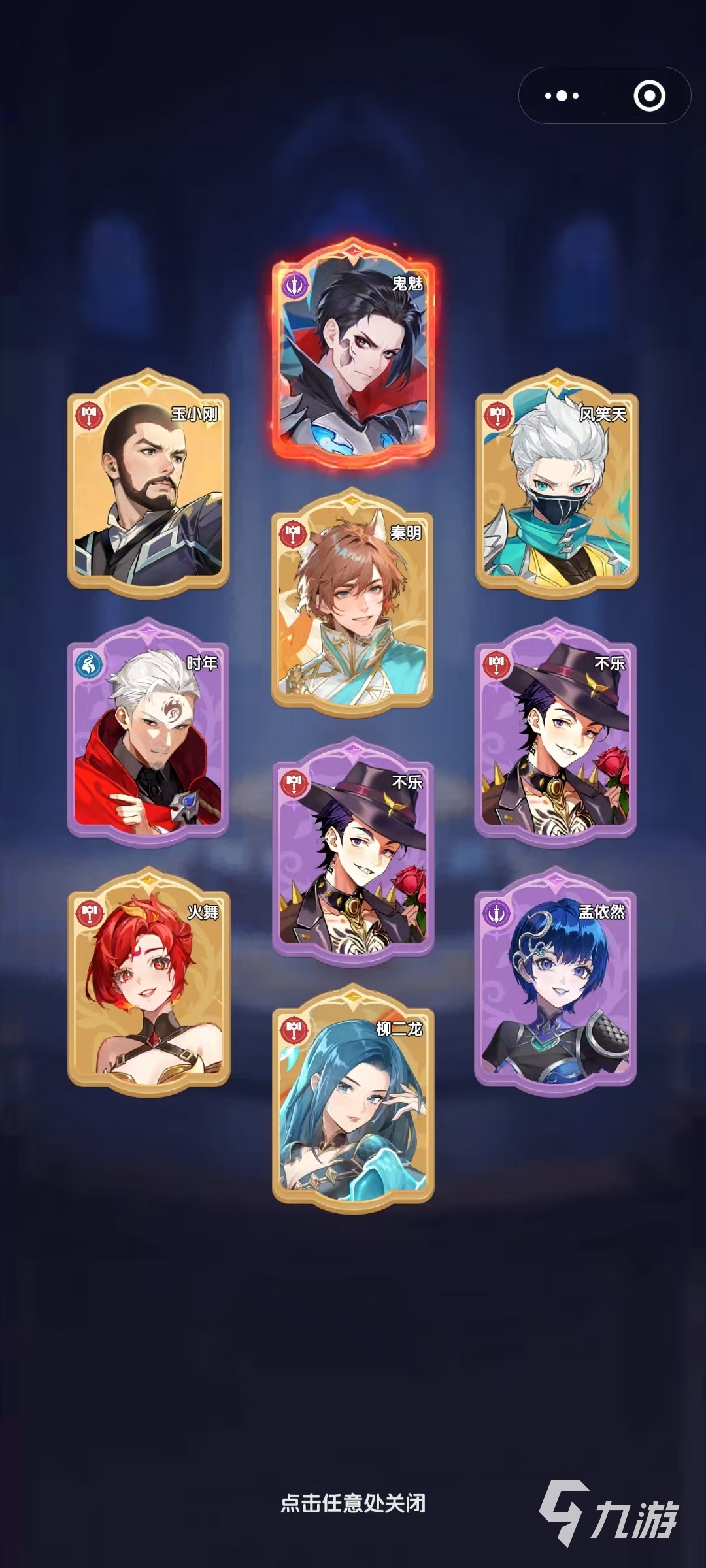 口袋斗罗大陆微氪玩家阵容搭配推荐 最强组合策略分享