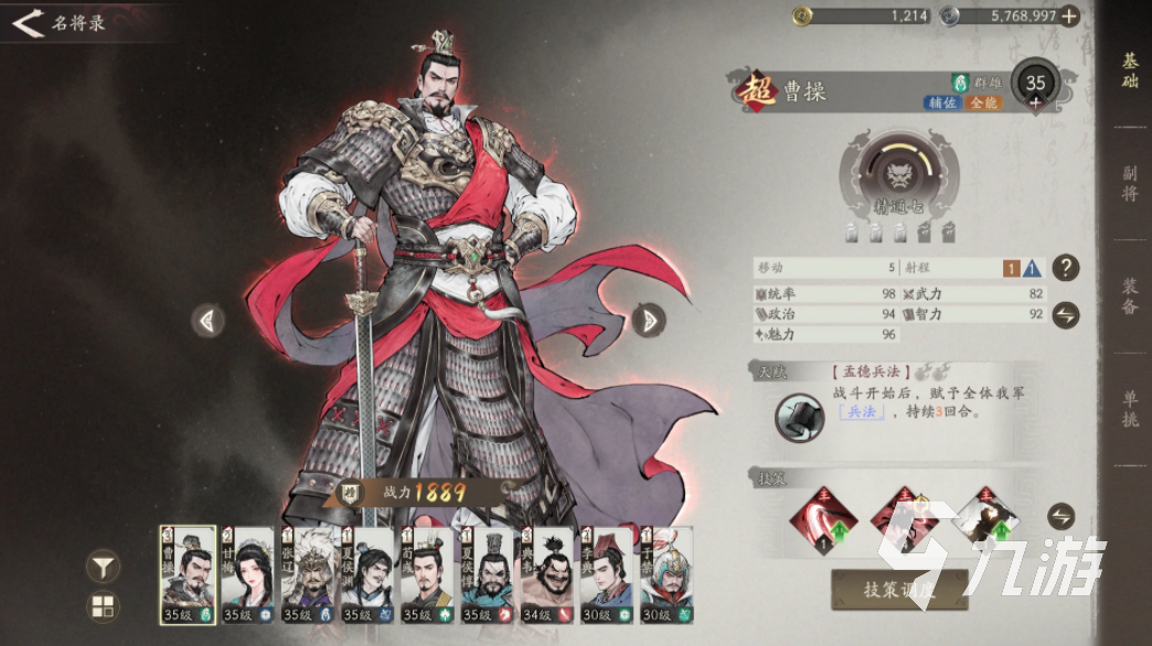 三国望神州武将强度排行与天梯阵容搭配指南