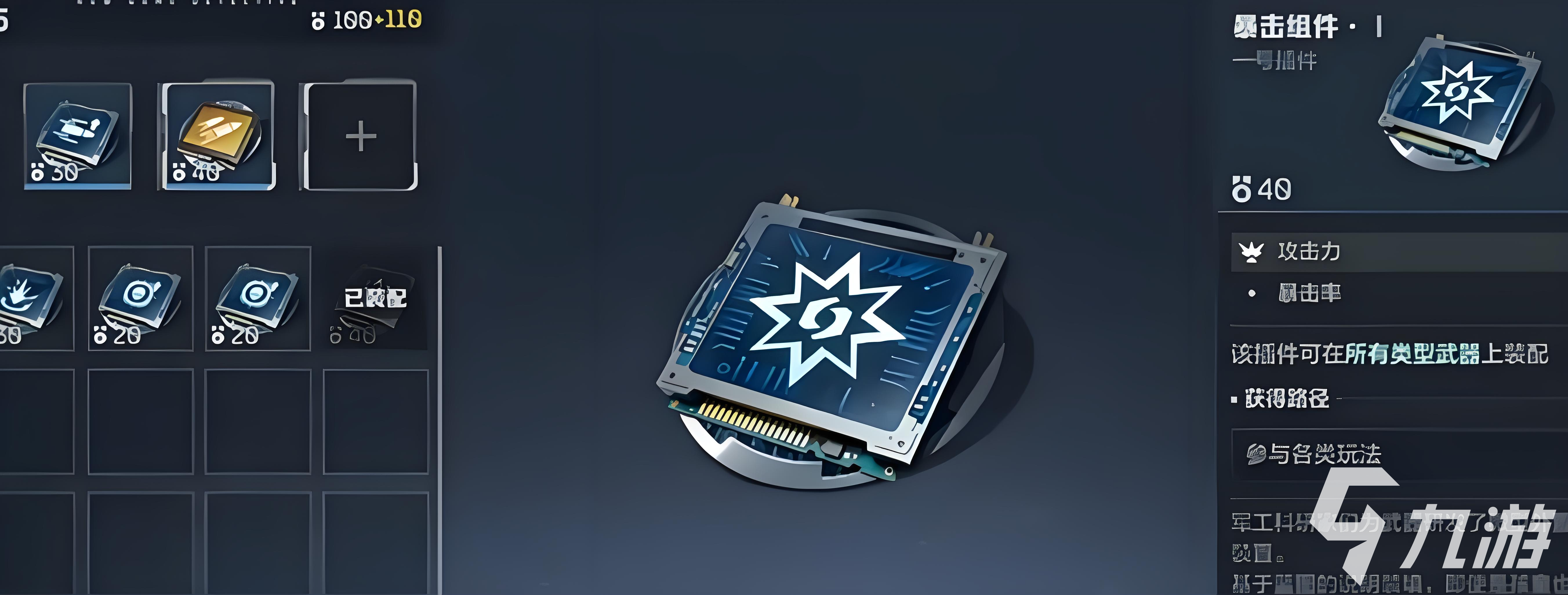 逆战未来插件商店入口及热门插件功能详解