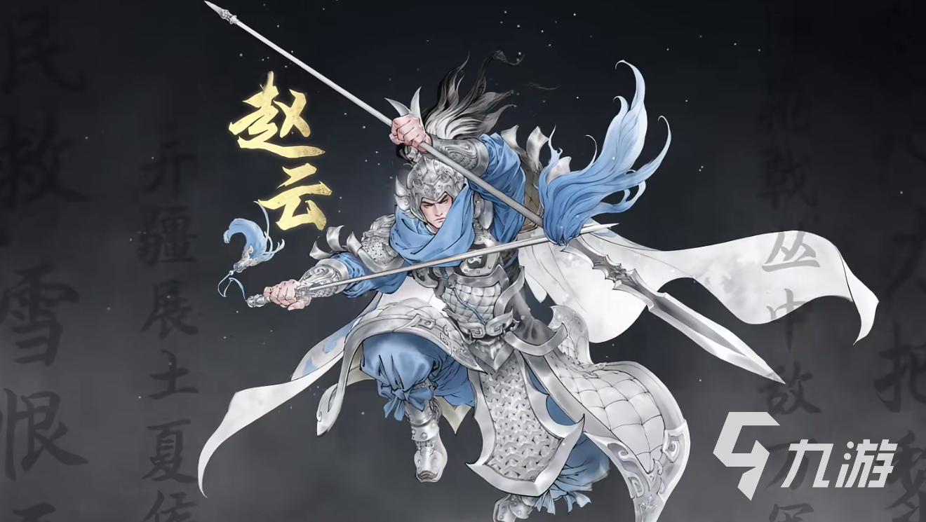 三国望神州赵云值得培养吗?技能强度全面解析