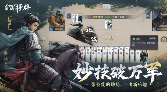 三国百将牌测试时间曝光 何时开启最新测试引热议