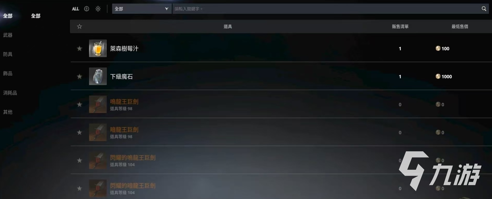 AION2交易行玩法全解析:永恒之塔2交易所使用技巧与指南