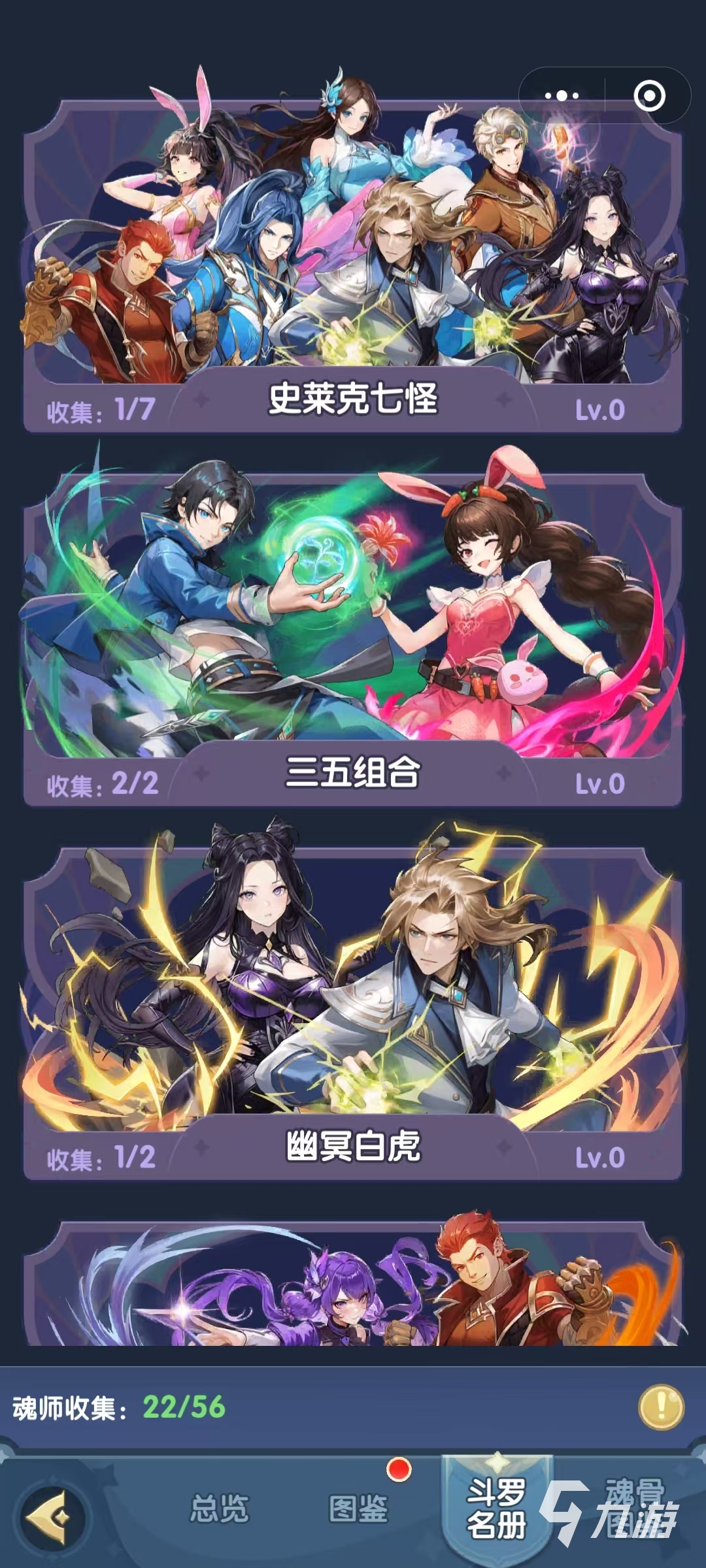 口袋斗罗大陆升神角色强度排行与强力角色推荐