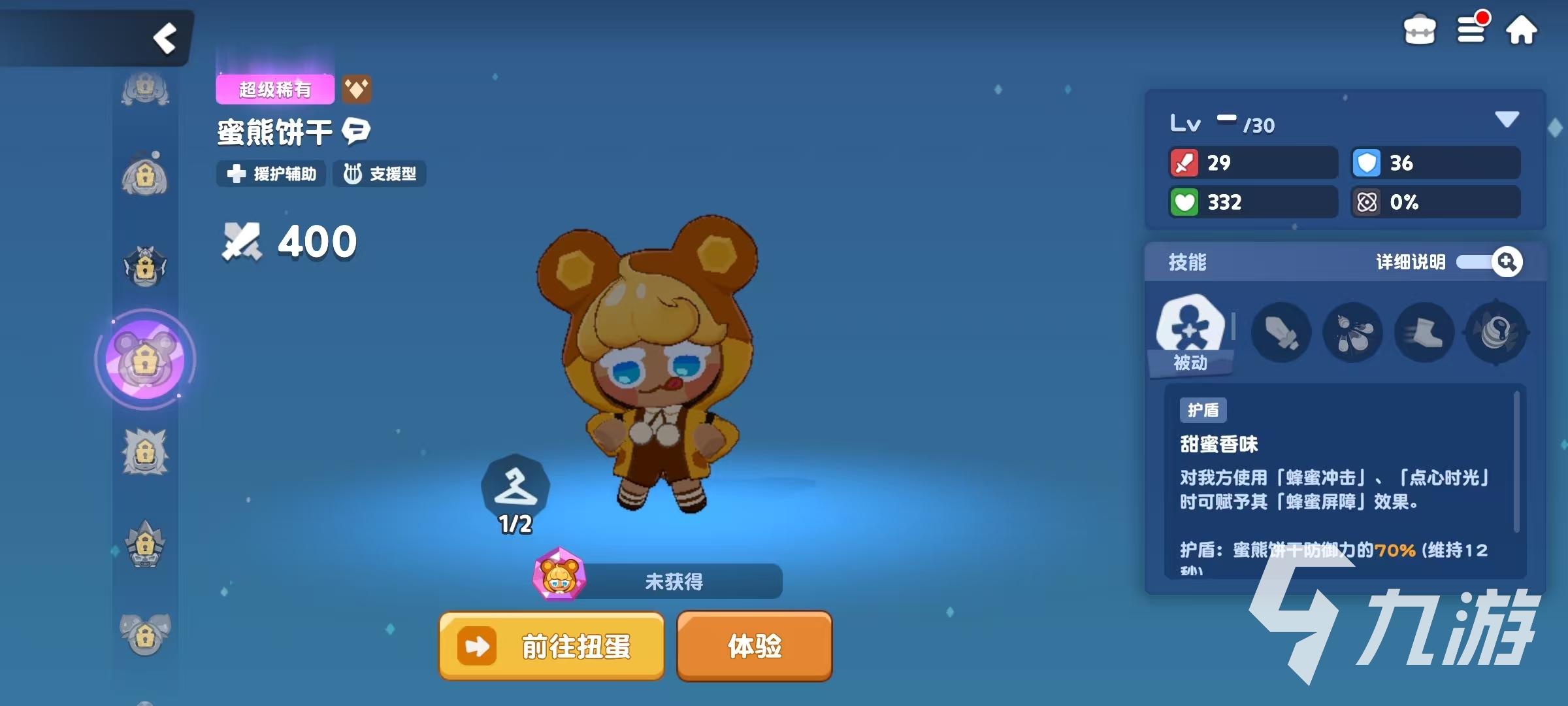 饼干人联盟蜜熊饼干玩法解析与技能效果详解