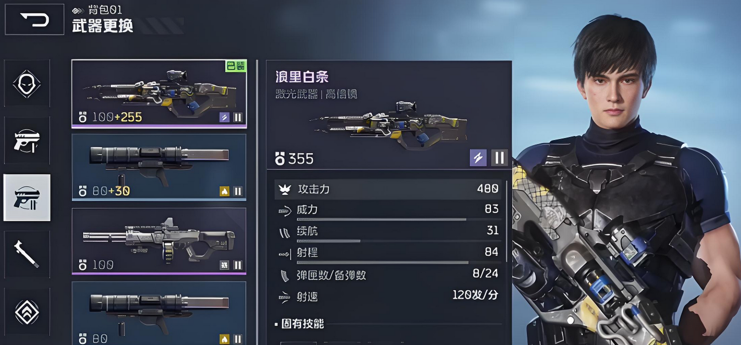 逆战未来浪里白条强度解析与实战表现分析