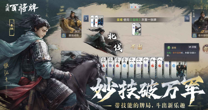 三国百将牌测试资格怎么获取 测试预约入口地址分享