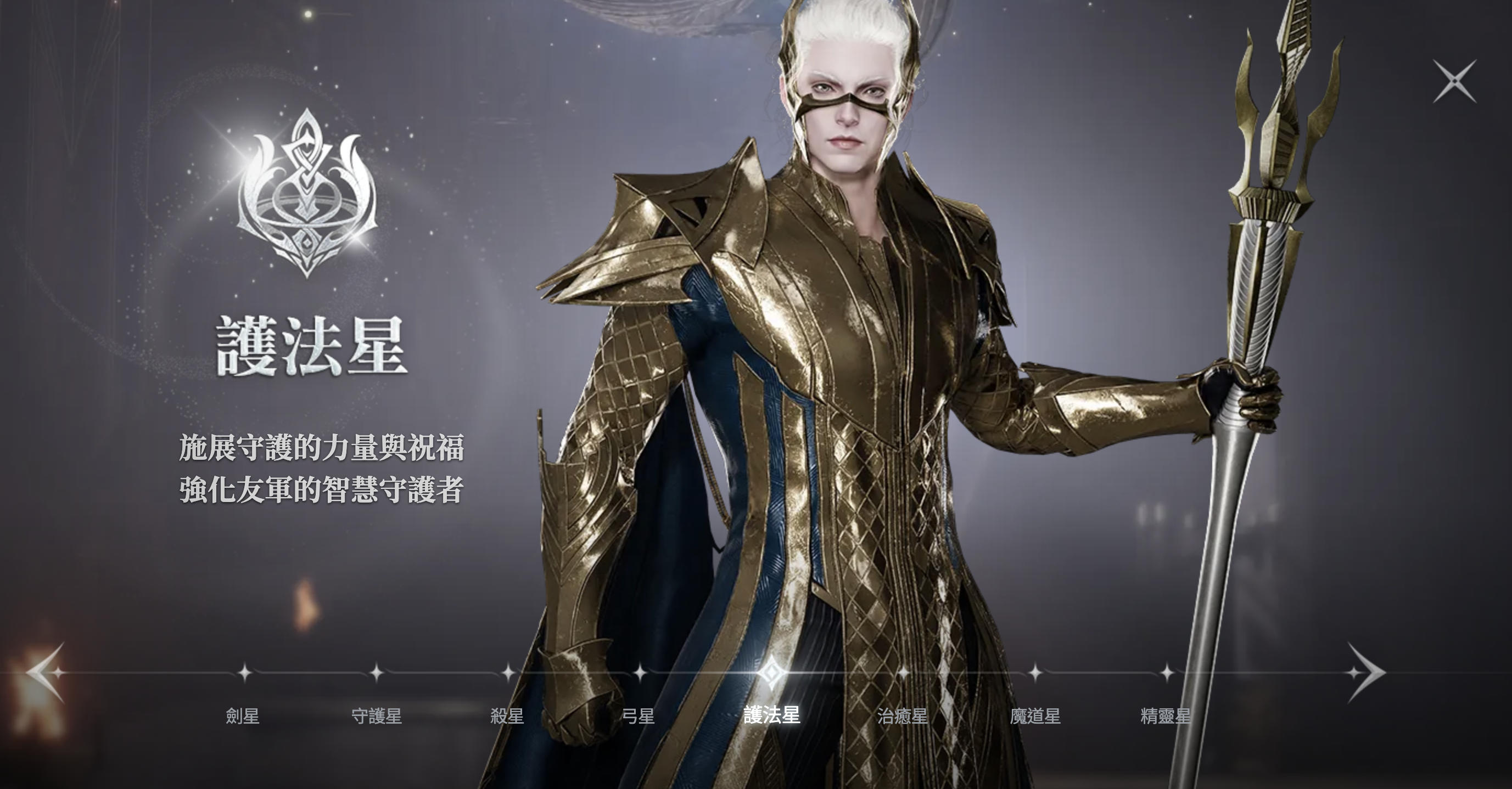 AION2护法星职业强度解析与玩法指南