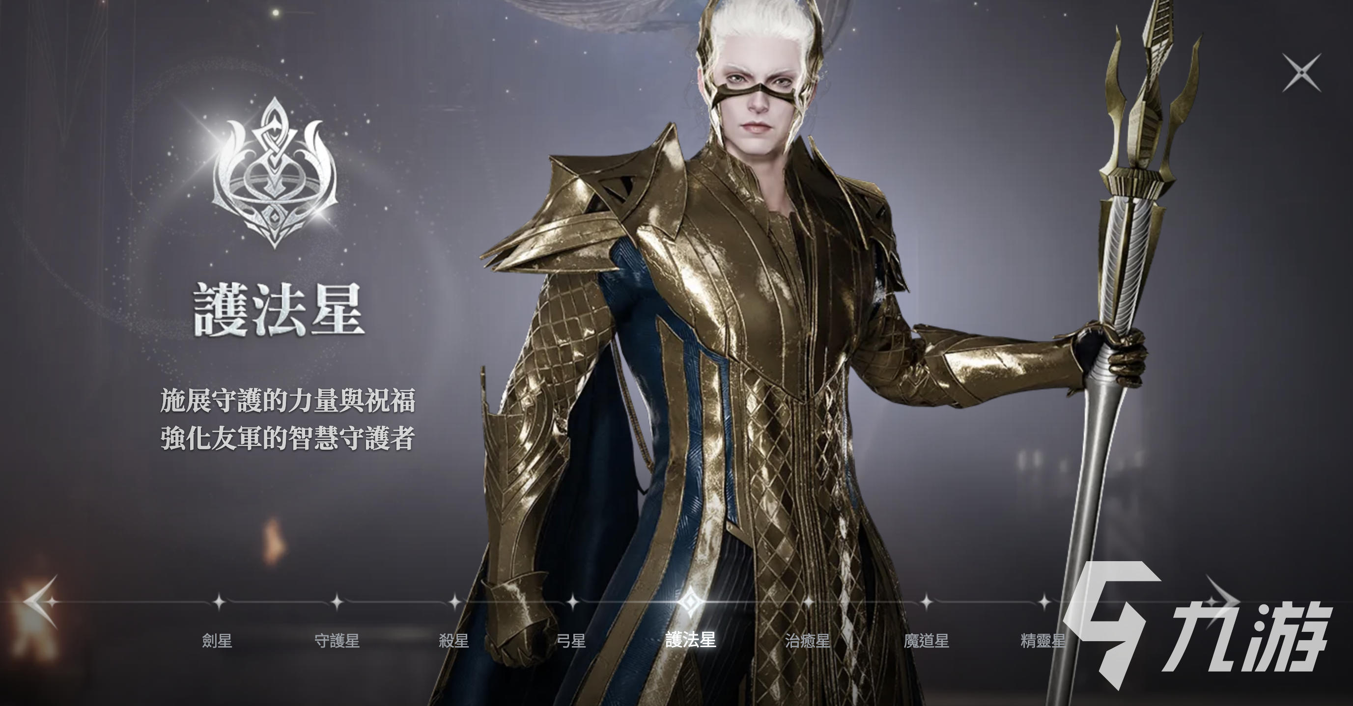 AION2护法星职业强度解析与玩法指南