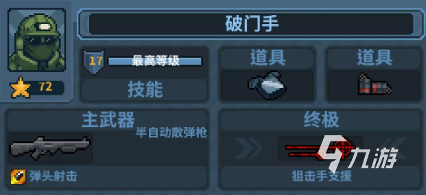 破门而入行动小队新手入门指南:快速上手玩法技巧