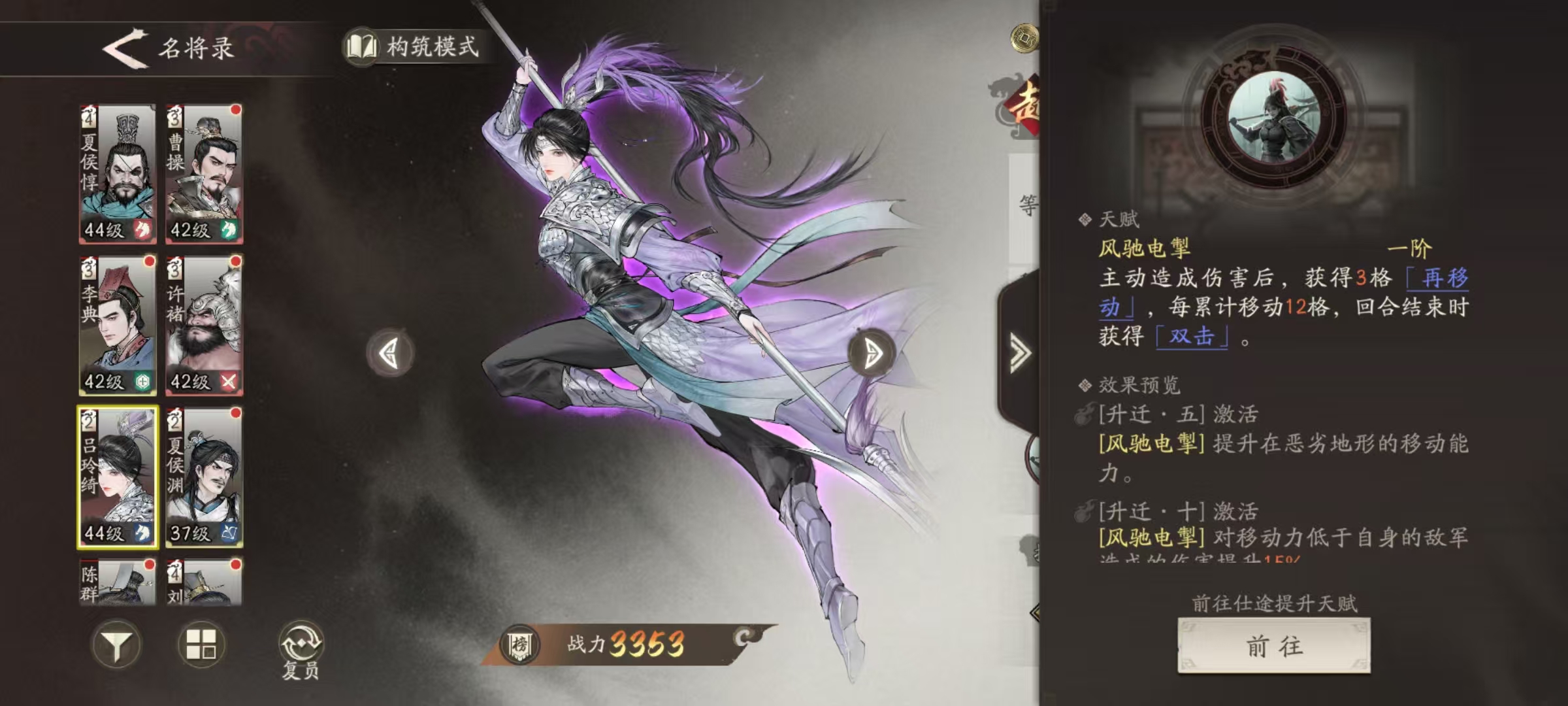 三国望神州吕麒麟与吕玲绮强度对比分析