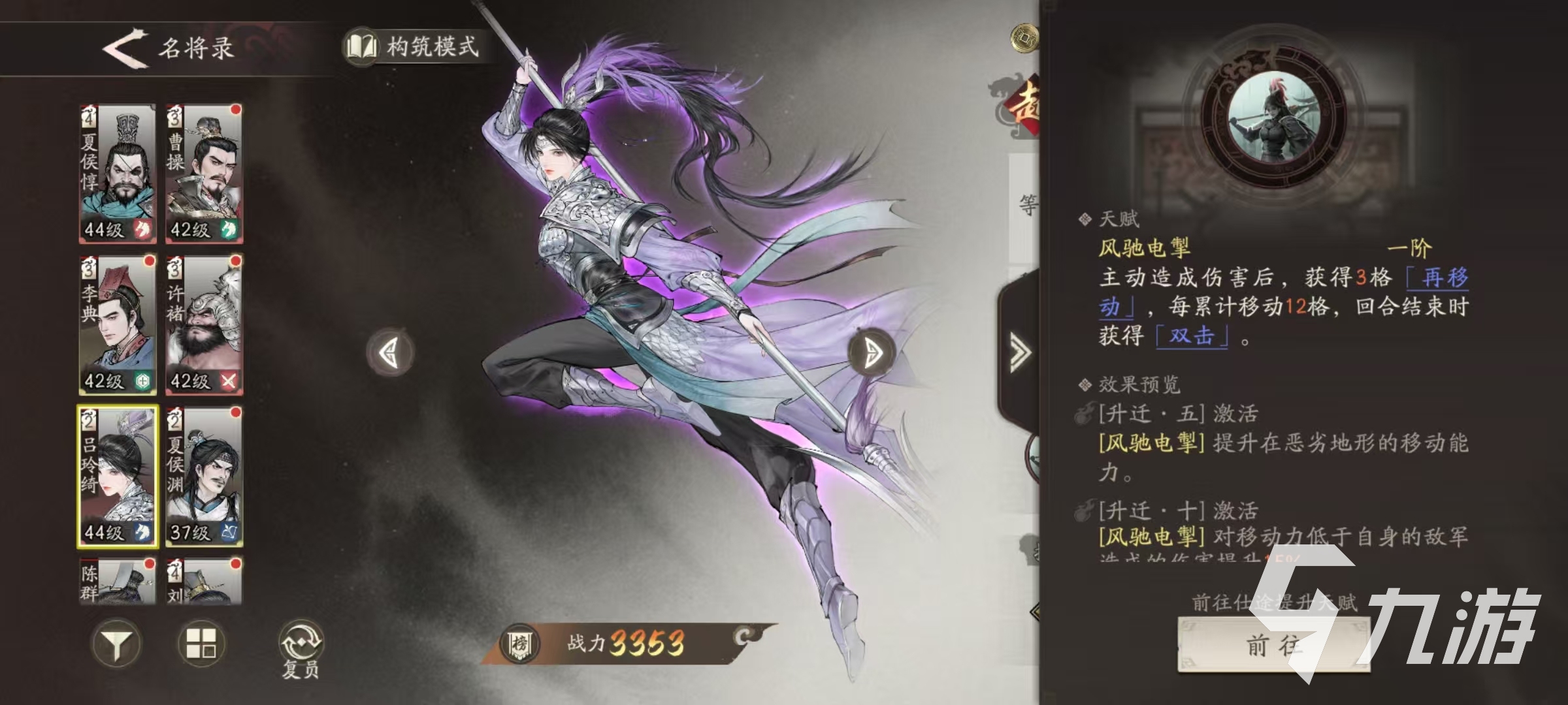 三国望神州吕麒麟与吕玲绮强度对比分析