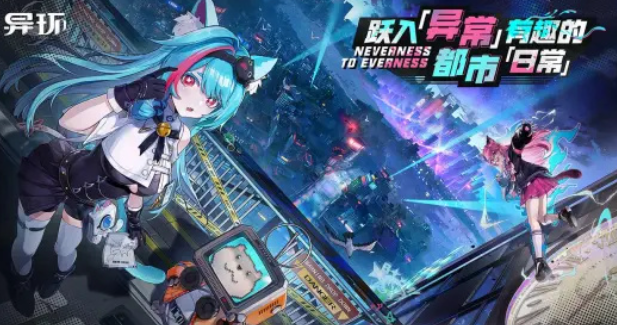 异环手游玩法全面解析 异环游戏体验深度介绍