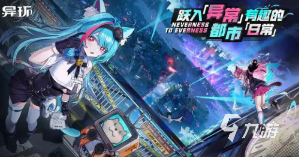异环手游玩法全面解析 异环游戏体验深度介绍