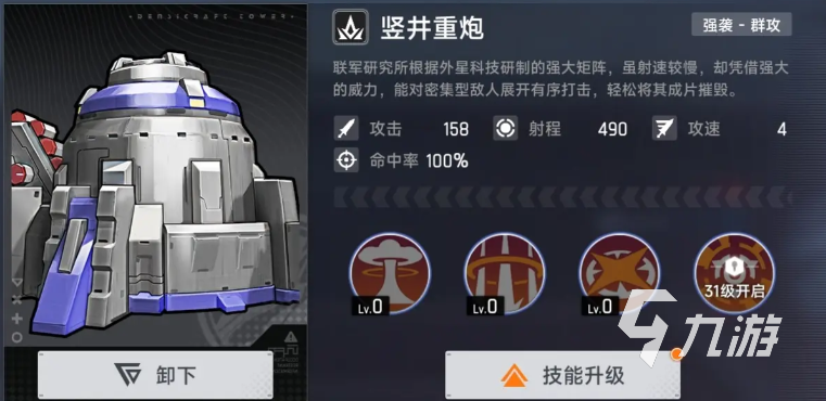 源序空间防御塔类型全解析:各类防御塔特点与用途详解