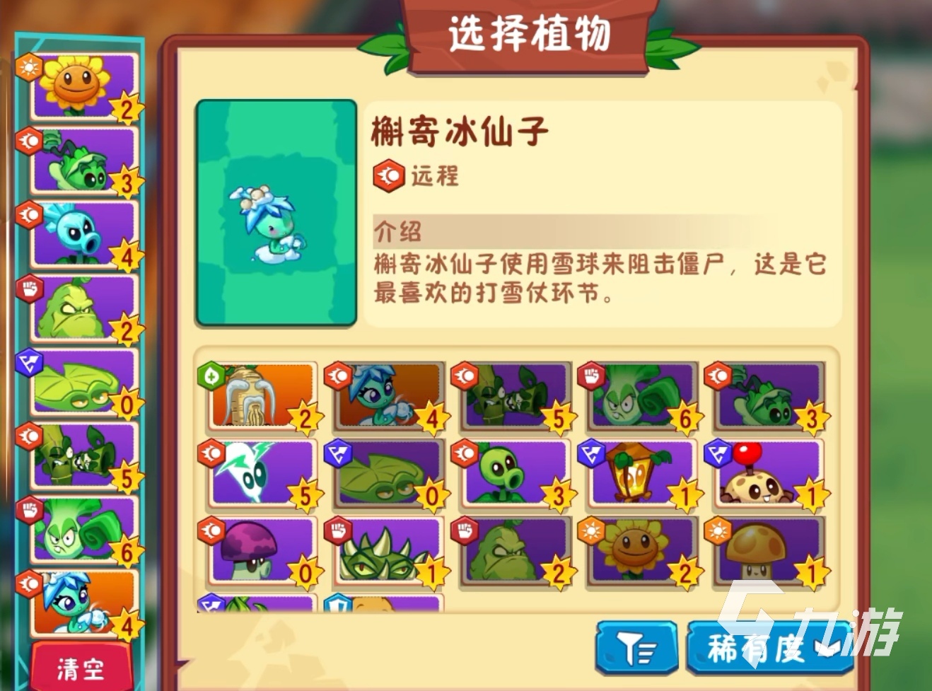 植物大战僵尸3槲寄冰仙子技能解析与实战玩法指南