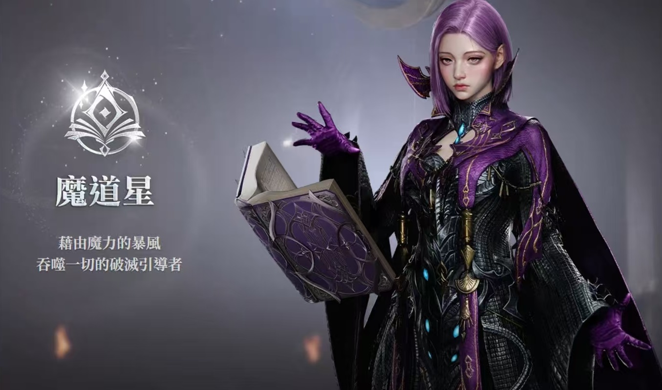 AION2魔道星职业强度全面解析 永恒之塔2魔道星玩法与实战表现