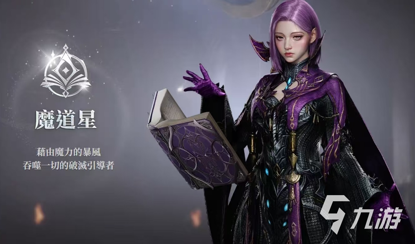 AION2魔道星职业强度全面解析 永恒之塔2魔道星玩法与实战表现
