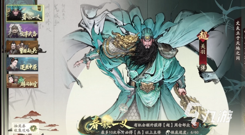 三国望神州蜀国阵容搭配攻略与实战思路分享