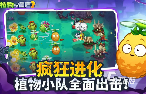 植物大战僵尸3与2代数据互通吗 三代和二代玩法差异全面对比
