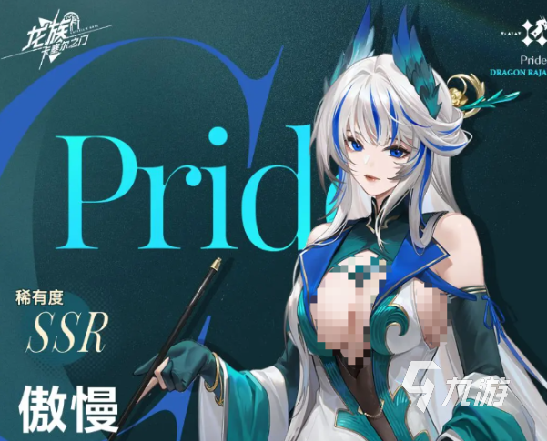 龙族卡塞尔之门傲慢角色强度解析与玩法攻略